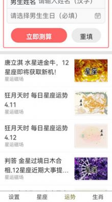 艾測運