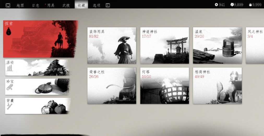 《對(duì)馬島之魂：導(dǎo)演剪輯版》2周目完美白金通關(guān)存檔