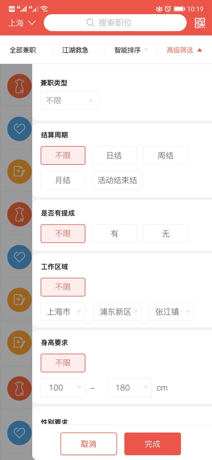 南瓜職