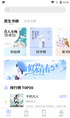 凡文閱讀官方最新版