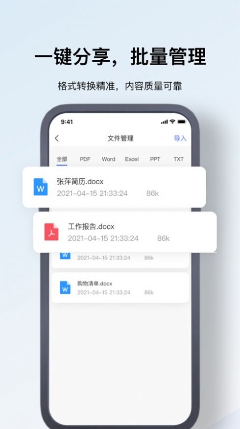 輝嵐PDF編輯器
