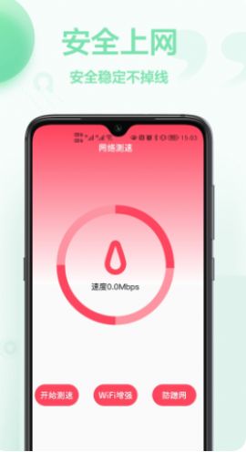 無(wú)線網(wǎng)絡(luò)查看密碼