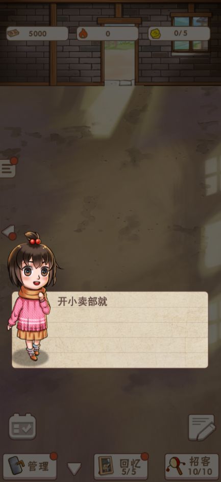 懷舊小賣部免廣告版