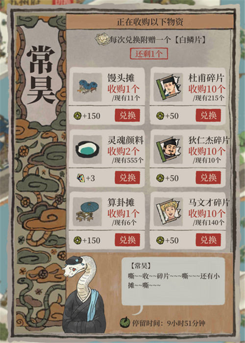 《江南百景圖》七怪作用解析