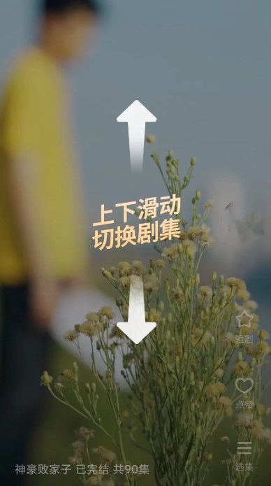 香蕉短劇