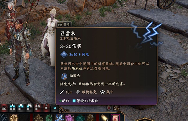 《博德之門3》倉耳今楷字體MOD