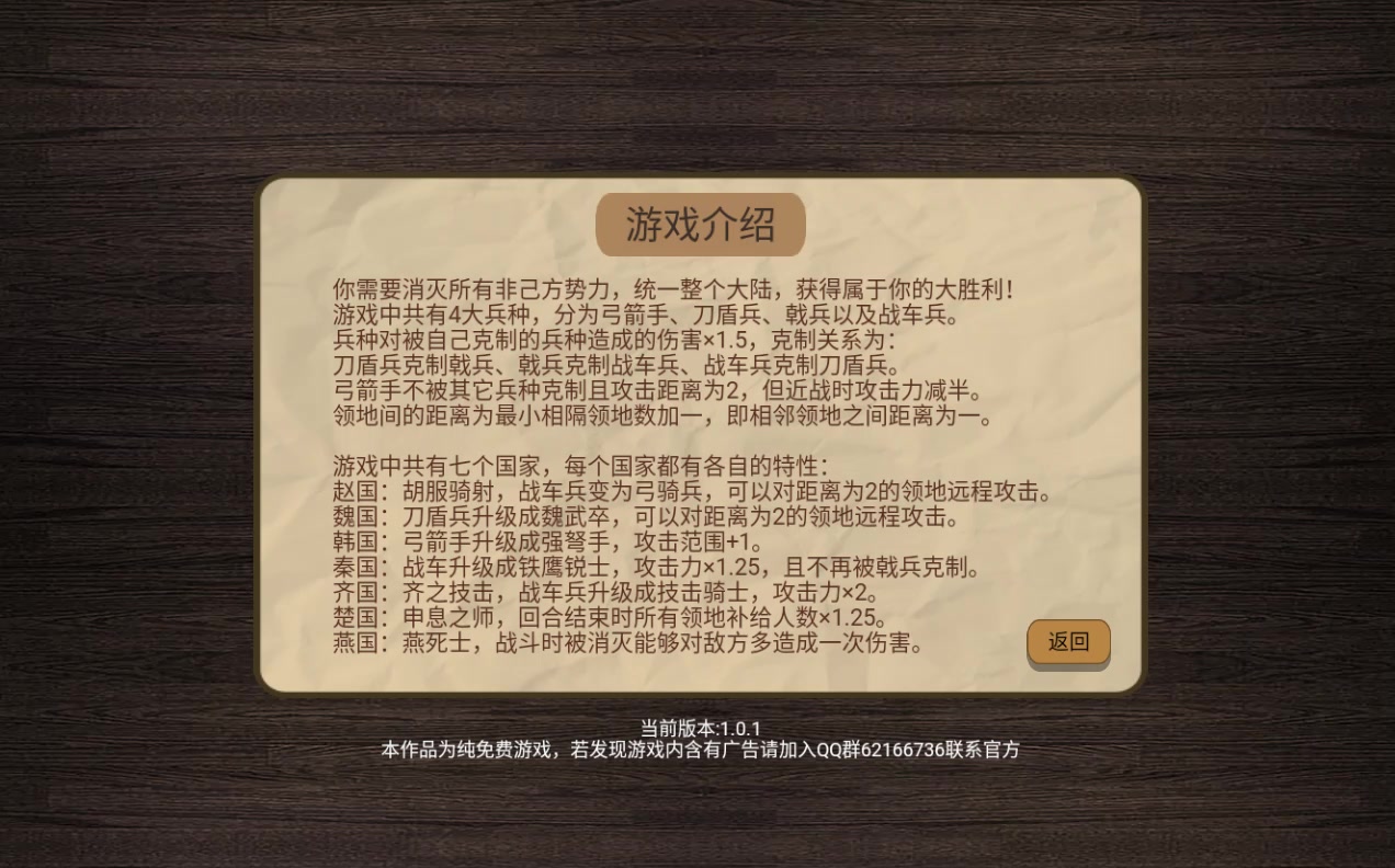 紙上談兵模擬器