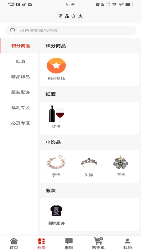 悅來越好