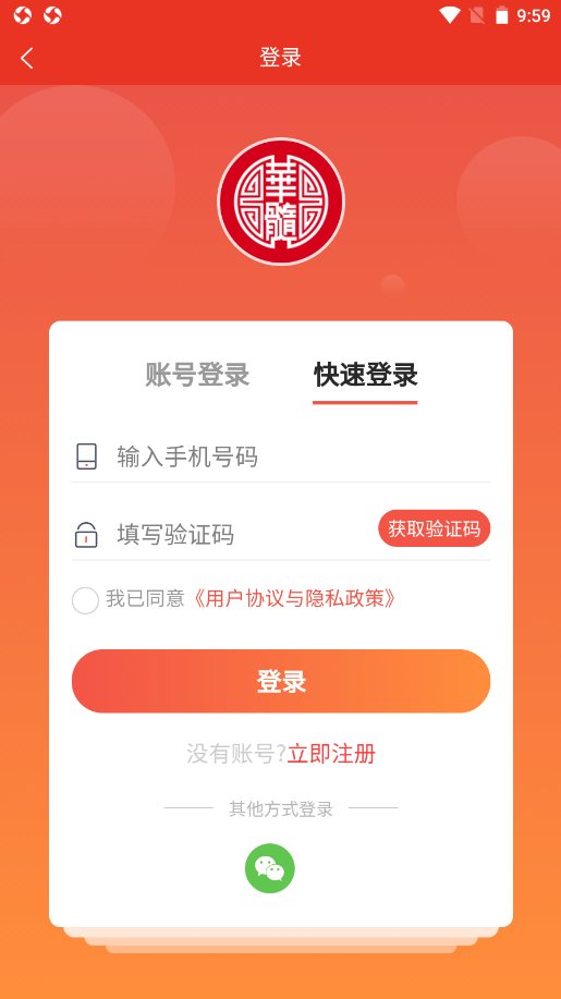 華髓酒業