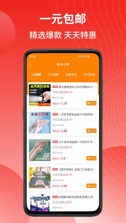 花果會員
