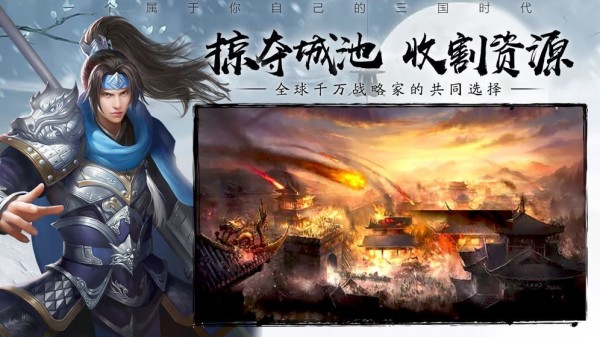 攻城三國志測試服