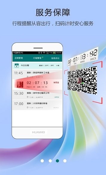 友閑人才