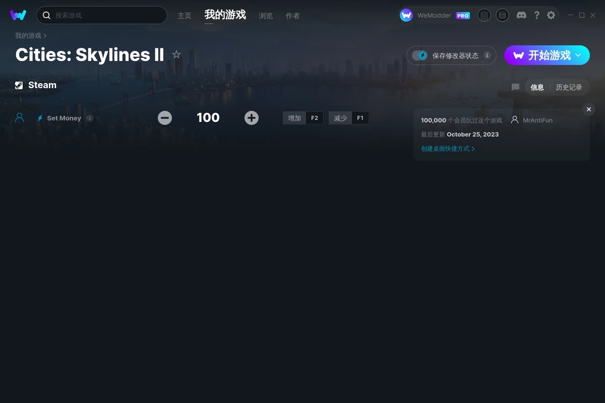 《城市：天際線2》v2023.10.25金錢修改器[MrAntiFun]