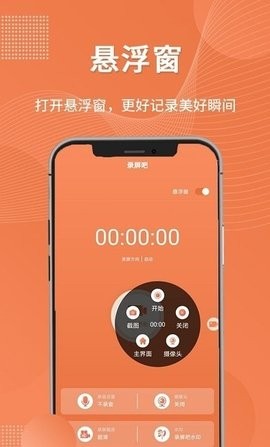 一鍵錄屏工具