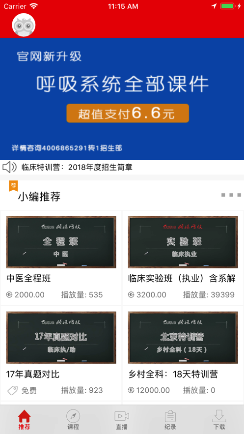 頤恒課堂