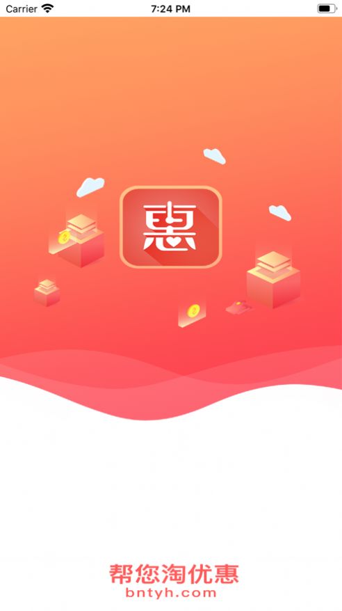 幫您淘優(yōu)惠