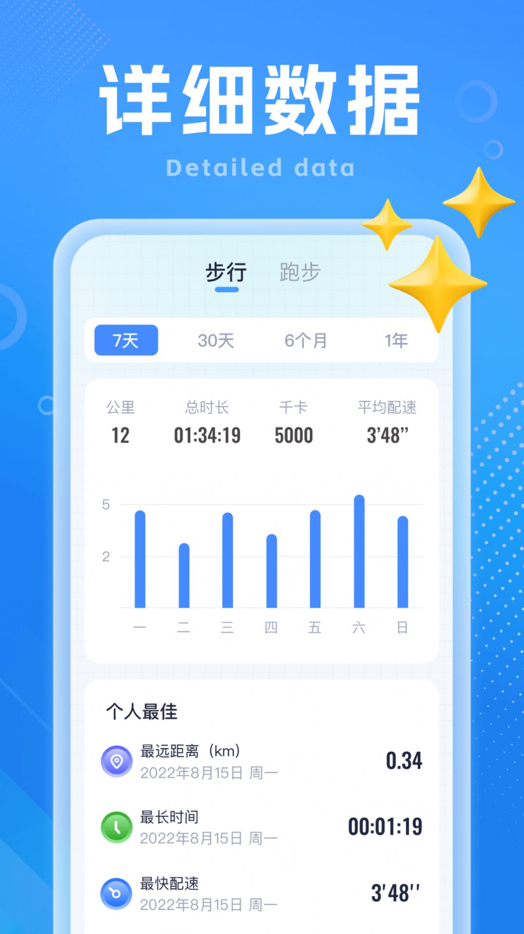 吉星走路寶