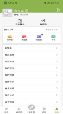 易語視頻交友