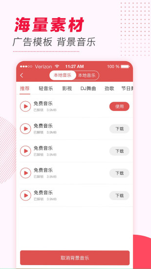 文字轉(zhuǎn)語音免費(fèi)版