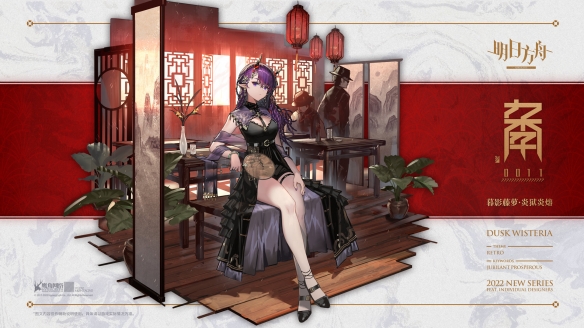 《明日方舟》炎獄炎熔皮膚暮影藤蘿鑒賞