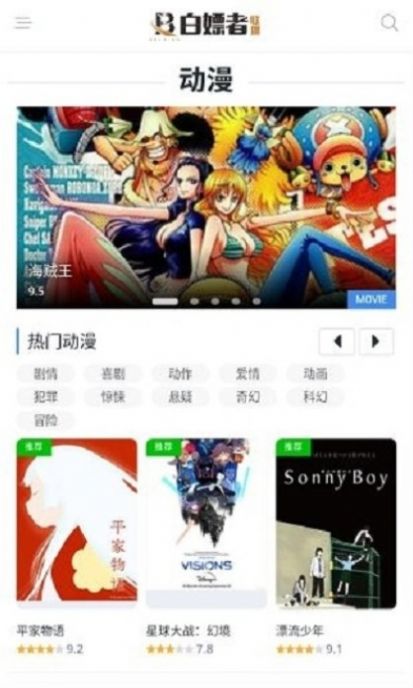 白嫖者聯(lián)盟