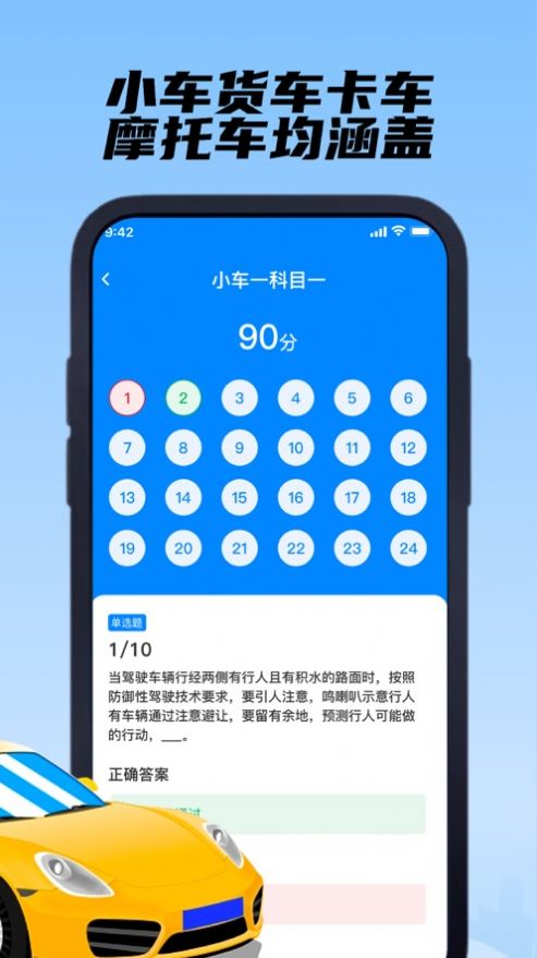 橙花駕考
