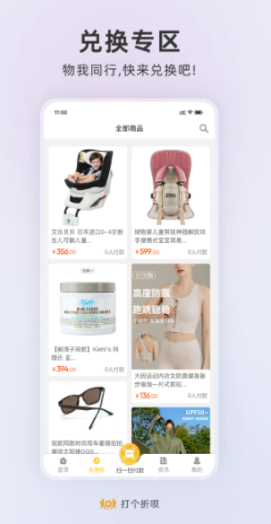 打個折唄