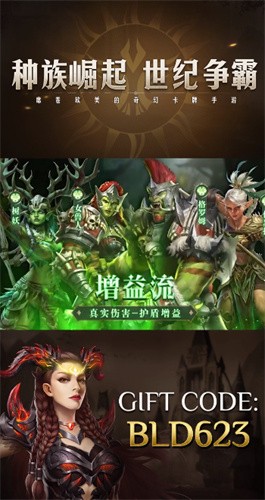 血統爭霸