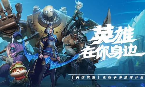 《英雄聯(lián)盟手游》公會(huì)戰(zhàn)作用效果介紹