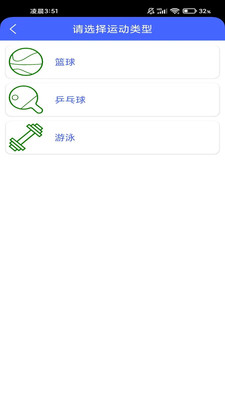 時分計步