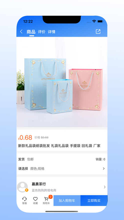 藍(lán)色購購