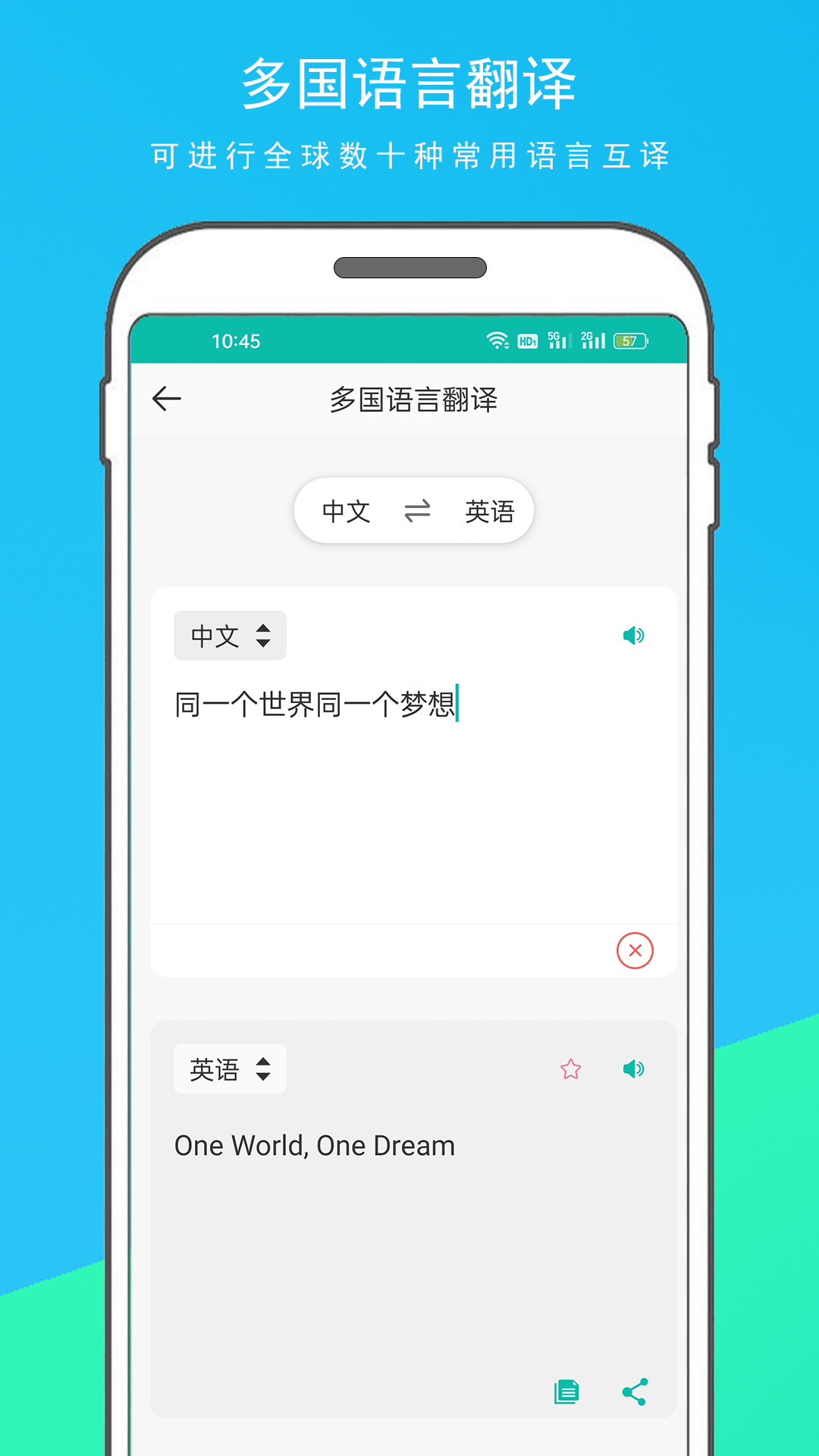 英語拍照翻譯器