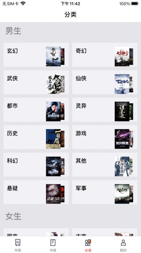 筆趣全本小說閱讀大全