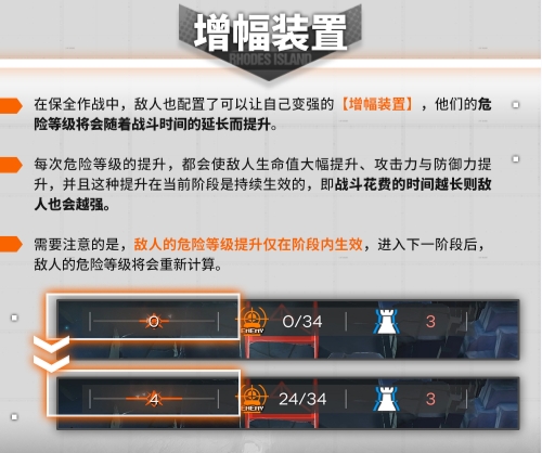 《明日方舟》保全派駐玩法介紹