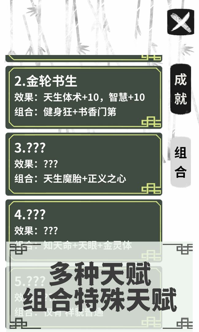 伏魔人偶轉生模擬器無限體力版