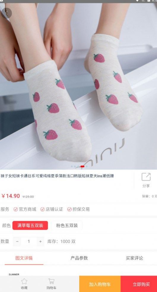当闪