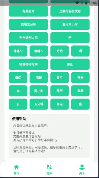 癲佬盒