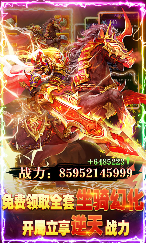 劍指江湖新春萬充版