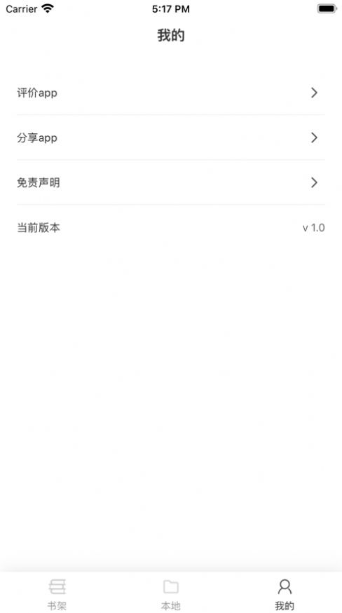 星文閱讀