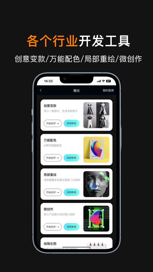 魔繪繪畫