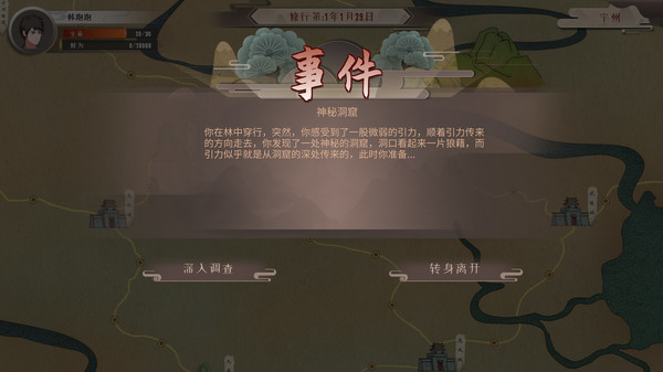 《覓長生》MOD必需前置NextPatchModv0.7.3