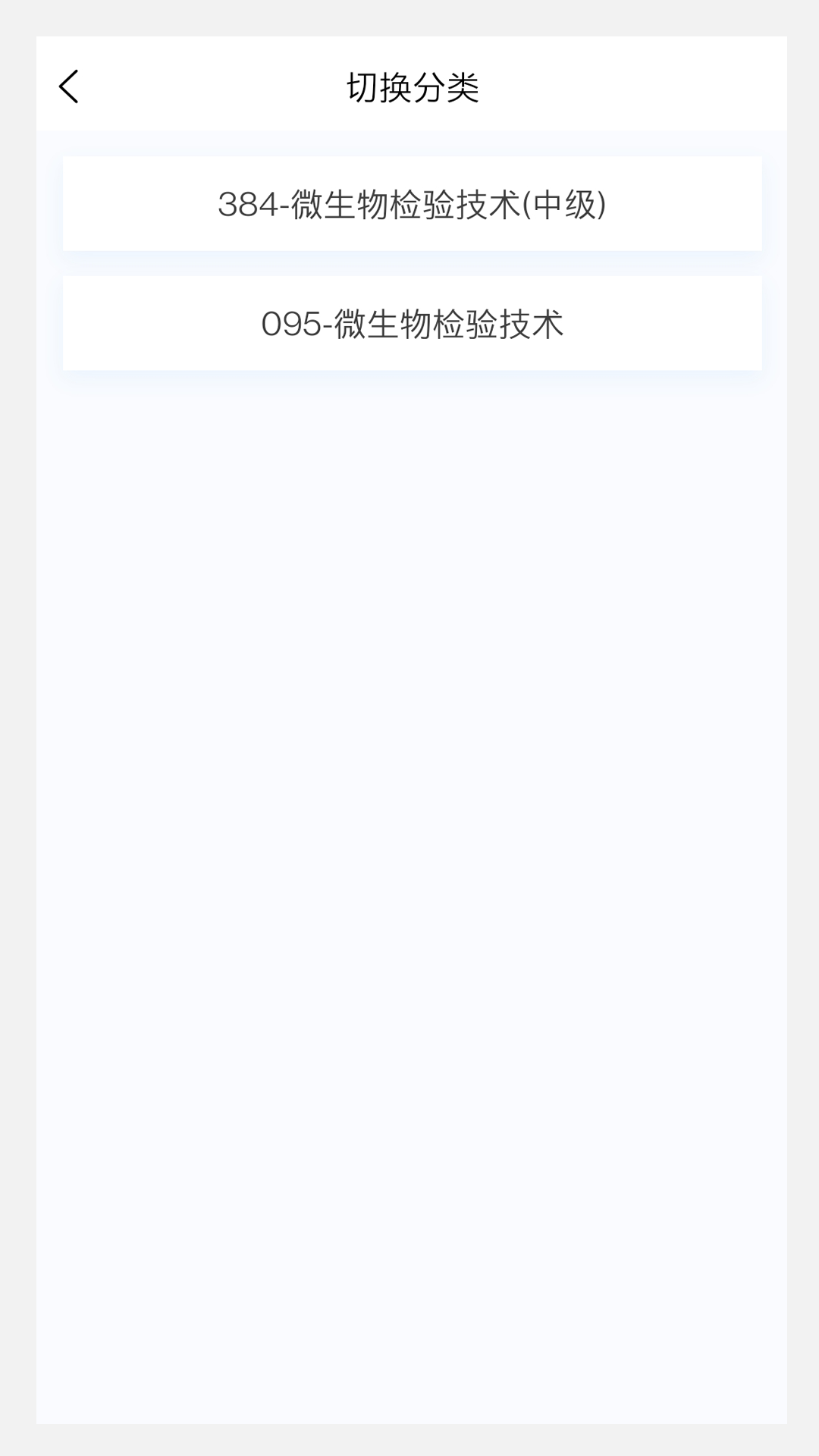 微生物檢驗技術新題庫