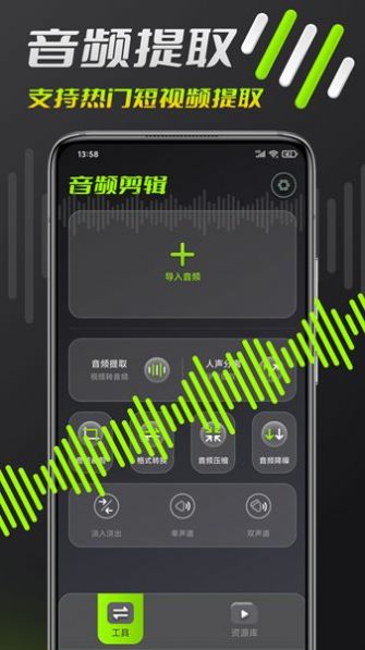 音頻鈴聲剪輯