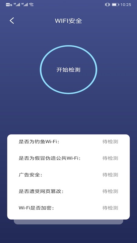 沙礫測(cè)速助手