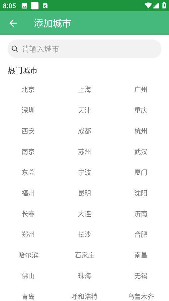 巴拉天氣