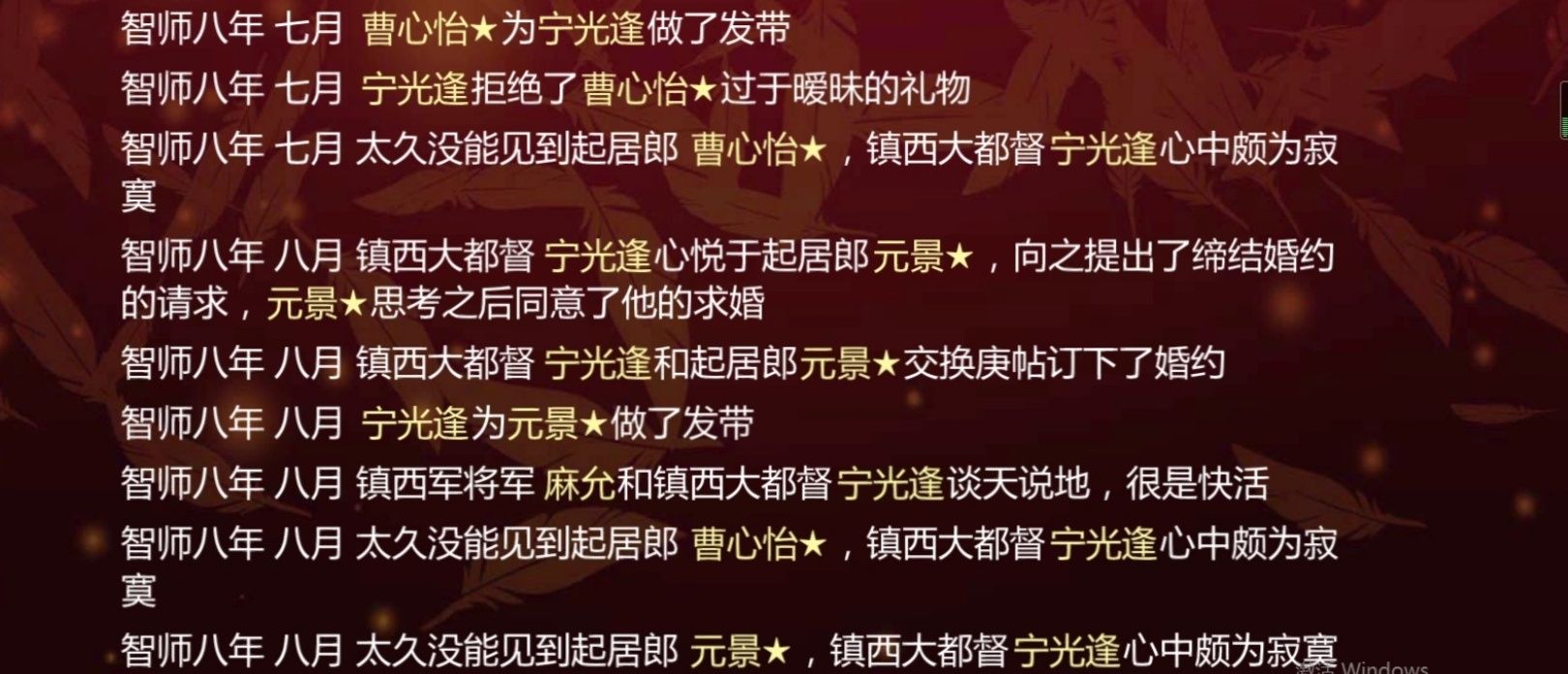 《女帝的日常》全游戲攻略匯總