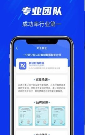 真知數(shù)據(jù)恢復