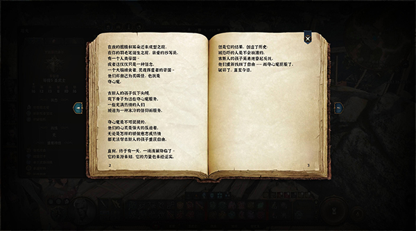 《博德之門3》江西拙體字體MOD