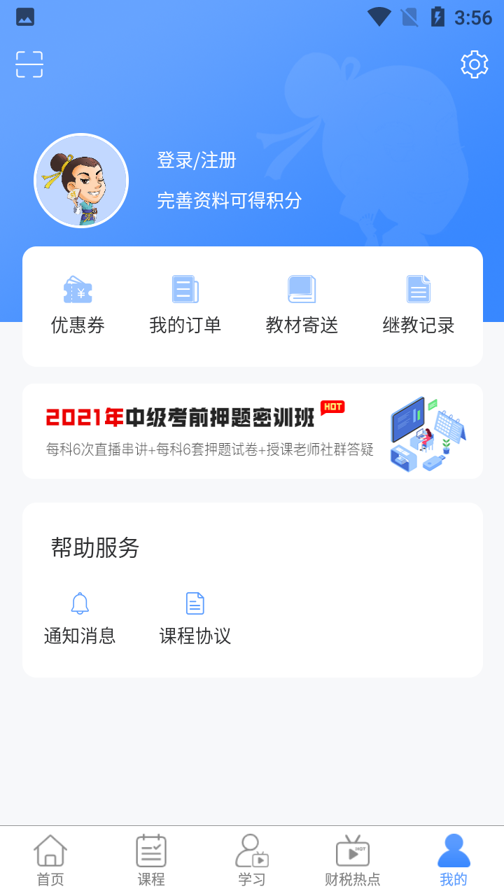 北京中財社