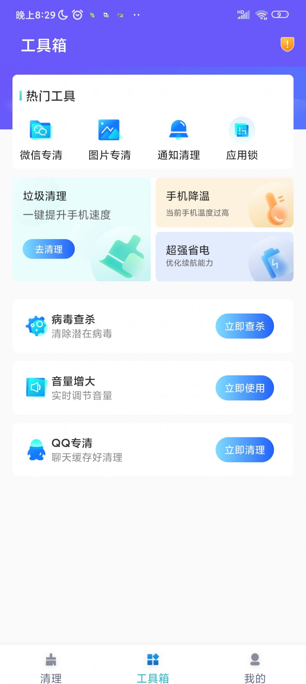 優(yōu)佳速清